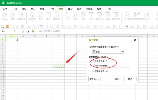 excel如何导入数据
