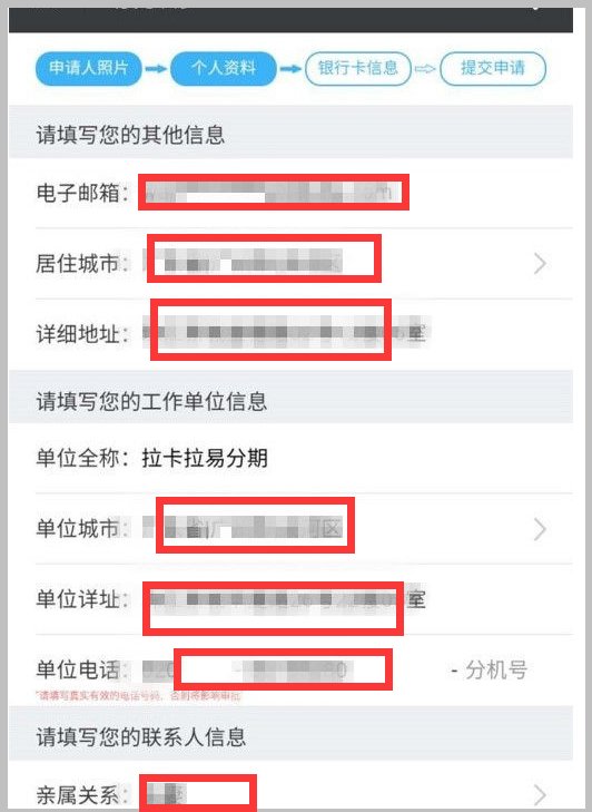 拉卡拉贷款怎么申请？