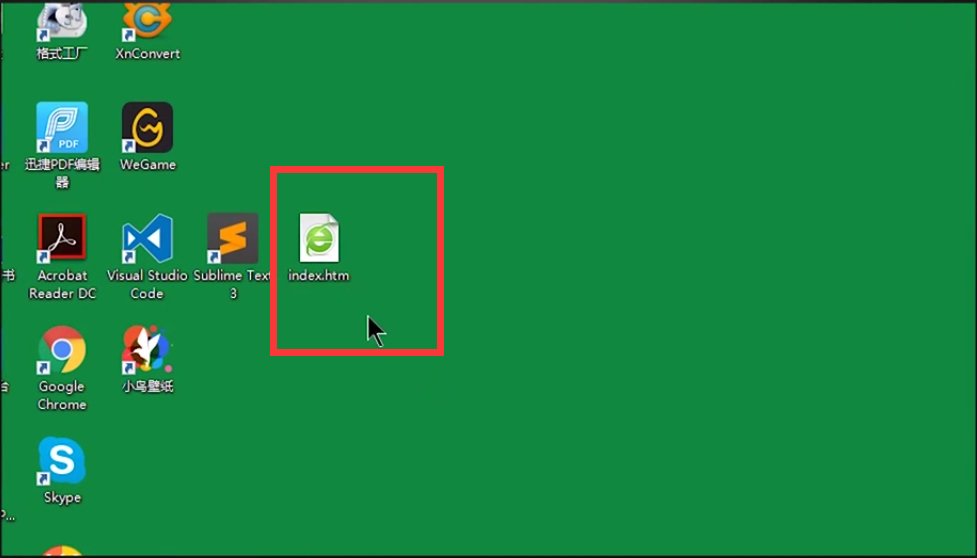 html是什么格式的文件