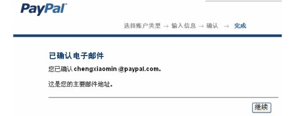 请指导一下如何使用paypal付款？