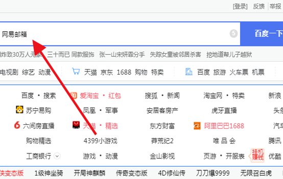 怎么查询手机绑定的所有网易邮箱账号