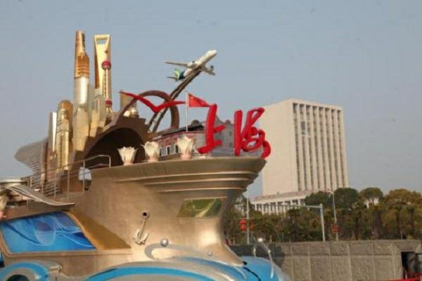 七十周年庆典群众游行中的奋进上海彩车没有展示的地标是什么？