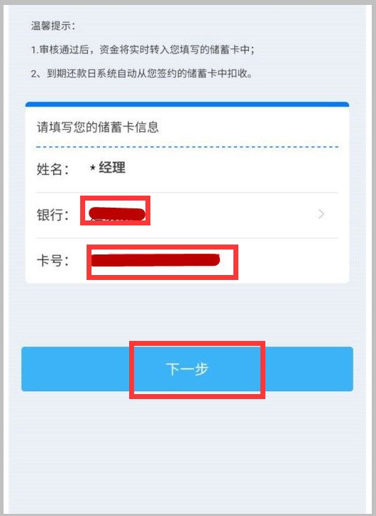 拉卡拉贷款怎么申请？