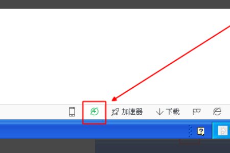 怎样用360完全恢复网络的初始设置