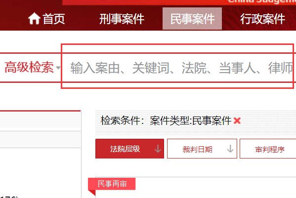 如何在网上查询我的案件