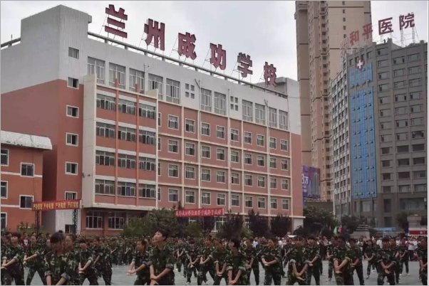 兰州成功学校招生咨询电话