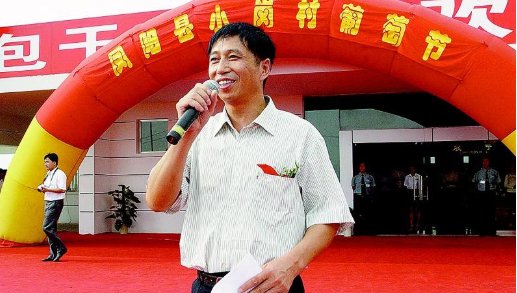 沈浩为小岗村做出了什么贡献