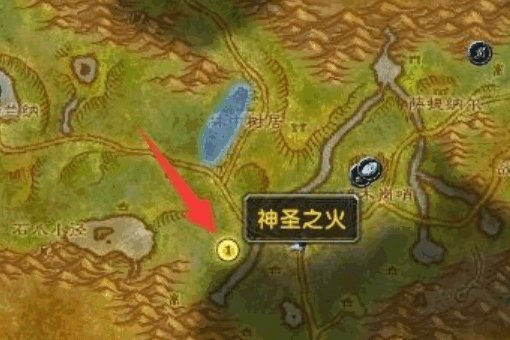 部落任务神圣之火的瓶子要在哪打