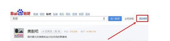 贴吧里怎么搜刀剑神域亚丝娜塞虫子?