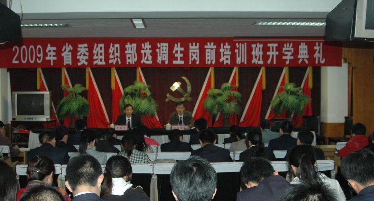 广东省选调生报考有什么条件