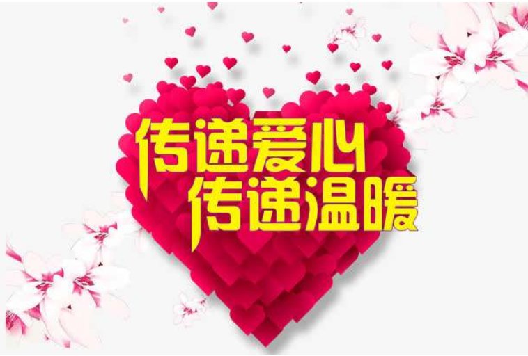 “爱出者爱返，福往者福来”这句话是什么意思？