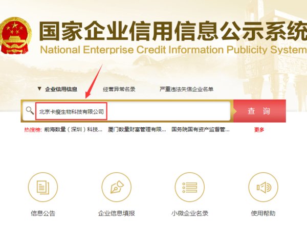 卡瘦骗局揭秘,卡瘦棒是传销吗