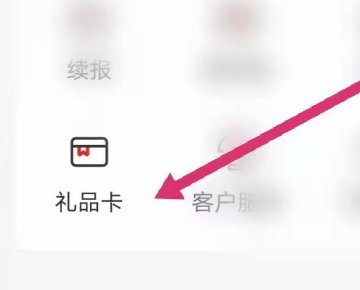学而思网校金币怎么兑换礼品，在哪里兑换