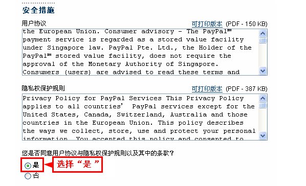 请指导一下如何使用paypal付款？