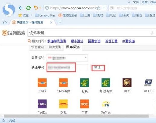 查国际包裹到哪里了怎么查？