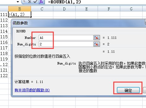 Excel中怎么样才能取整而且保留两位小数