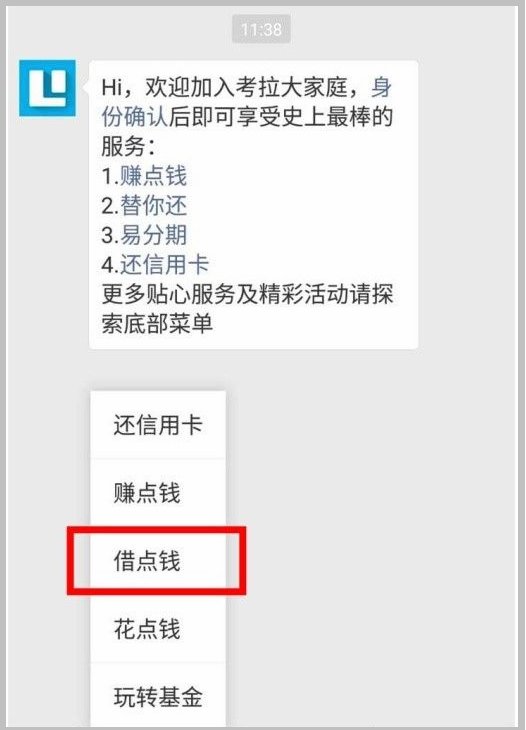 拉卡拉贷款怎么申请？
