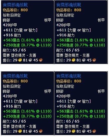 wow苏拉玛堕夜精灵阵营声望怎么开启