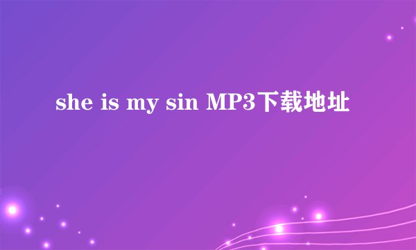 she is my sin MP3下载地址