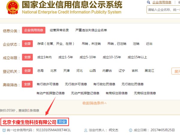 卡瘦骗局揭秘,卡瘦棒是传销吗