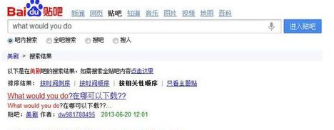 贴吧里怎么搜刀剑神域亚丝娜塞虫子?