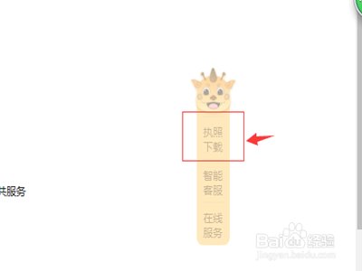 电子商务营业执照怎么怎么线上办理?