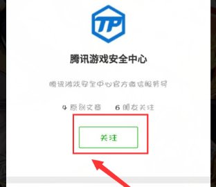 dnf解除安全模式短信解除怎么弄