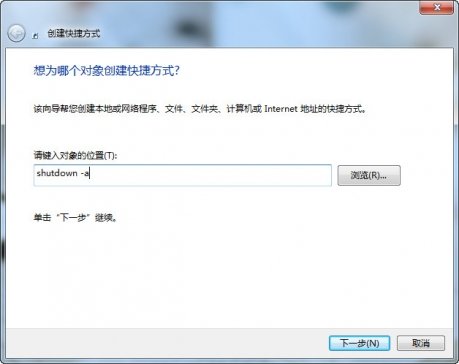 win7怎么设置电脑定时关机?