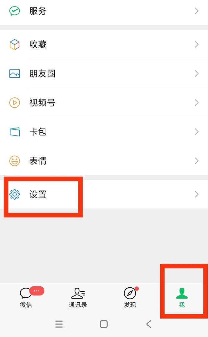 如何将微信聊天记录导入新手机