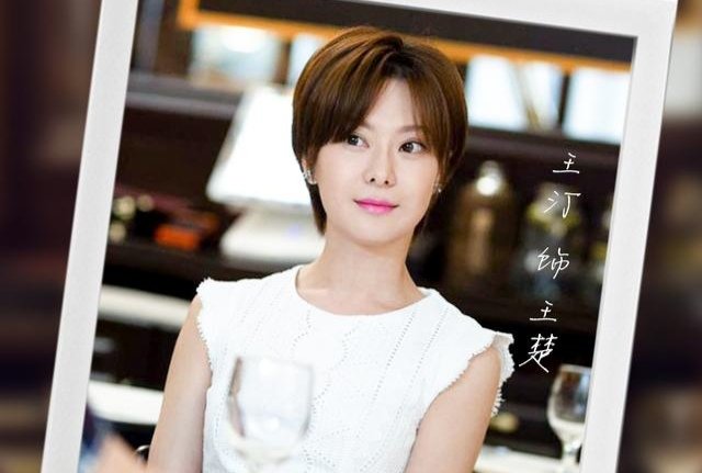 完美关系中王楚的扮演者是谁？