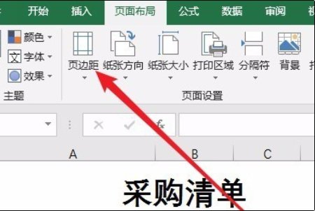 针式打印机如何调整打印位置？