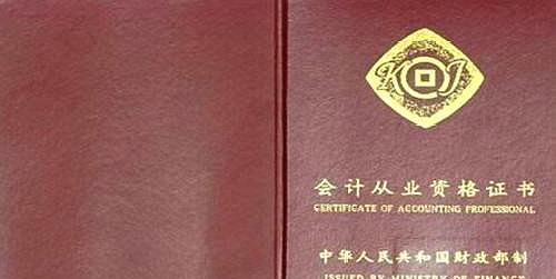 会计师报考条件是什么?