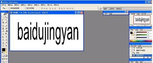 怎样在ps里制作镂空文字
