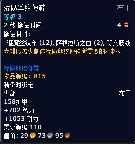 wow苏拉玛堕夜精灵阵营声望怎么开启
