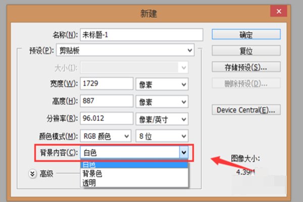 在ps里面怎么新建背景图层
