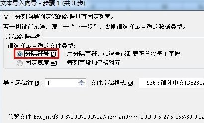 dat文件怎么转换成excel