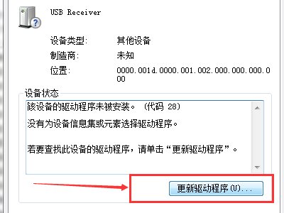 罗技G302驱动安装后提示“未检测到设备”