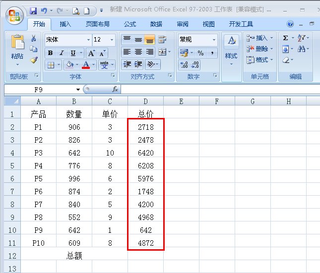 excel单价乘以数量怎么用