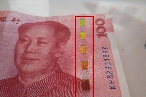 新款100元人民币怎么辨别真假