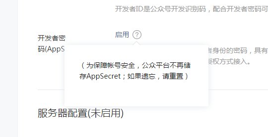 微信公众平台appid在哪