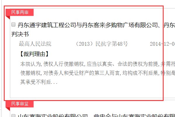 如何在网上查询我的案件