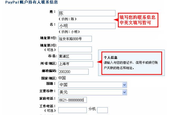 请指导一下如何使用paypal付款？