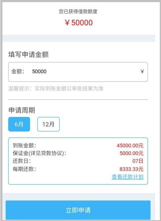 拉卡拉贷款怎么申请？