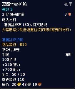 wow苏拉玛堕夜精灵阵营声望怎么开启