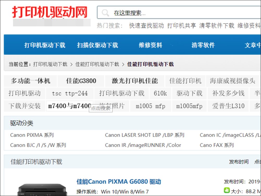 佳能ip2780驱动怎么下载