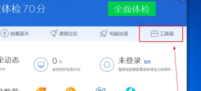 QQ游戏无法安装怎么办？