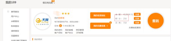 如何查询个人积分情况