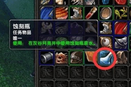 部落任务神圣之火的瓶子要在哪打