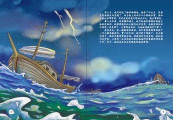 鲁宾逊漂流记50字的主要内容