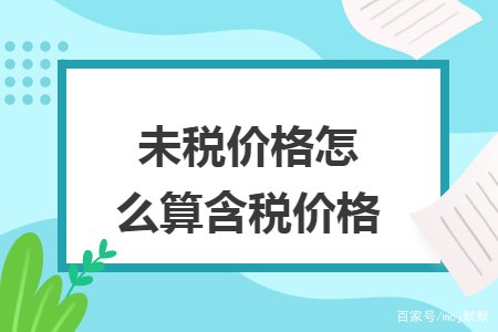 增值税发票13％点的怎么计算税